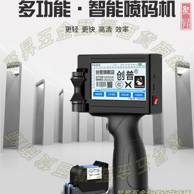 創普 智能手持噴碼機, 1個, 噴碼機原裝電池