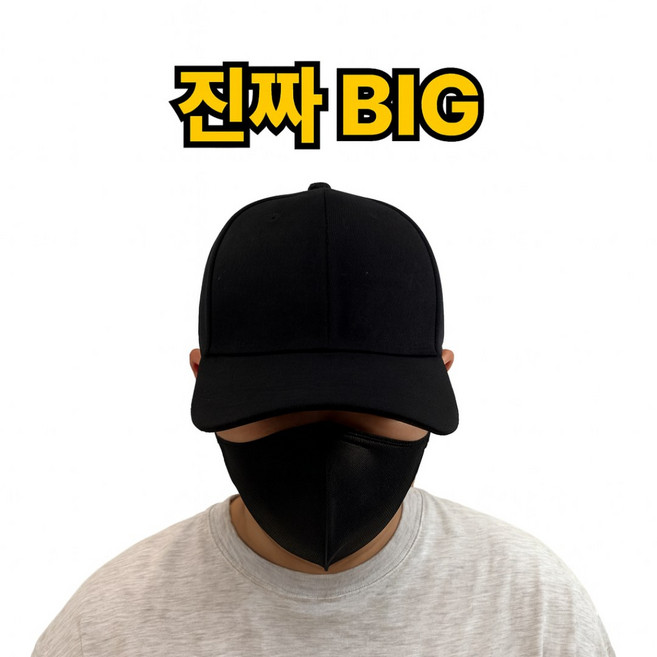 제바이 챙넓고 얼굴소멸 진짜 빅사이즈 대두 볼캡