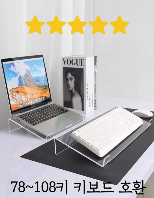 다있어유 아크릴 키보드 거치대 데스트탑 노트북 스탠드 고품질 미끄럼방지 논슬립, 1개, 투명