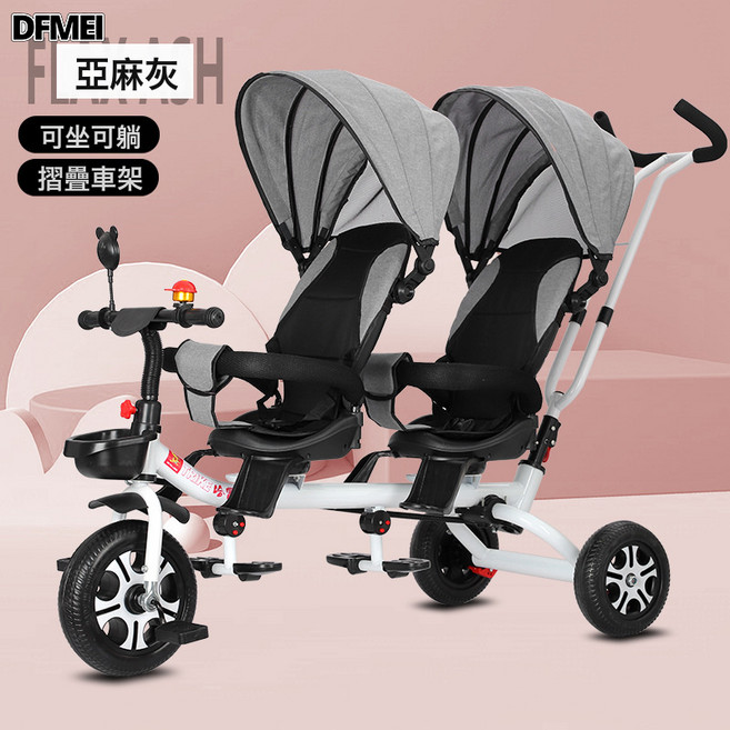 DFMEI 兒童手推輕便摺疊雙人可躺三輪腳踏車, 1個, 1cm, 雙人摺疊旗艦灰色前後可躺  旋轉座-發泡輪:參考詳情