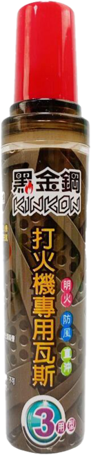 黑金剛 直沖打火機 1300度防風火焰 CF-14, 1個, 黑金剛【20ML】打火機補充瓦斯