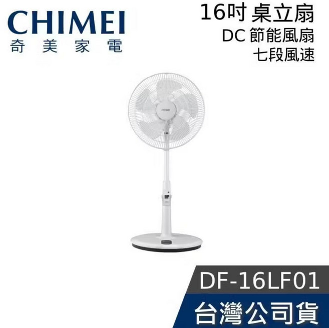 CHIMEI 奇美 DF-16LF01 16吋 DC 無線 遙控 七段 立扇 電風扇