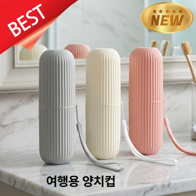 여행용 양치컵 YaYa 휴대용 양치컵 칫솔케이스 어린이집 사무실 초등학교준비물, 1개, 핑크색계열