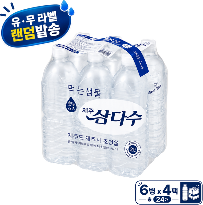 제주삼다수 먹는샘물 그린 광복 80주년 에디션 무라벨, 24개, 2L