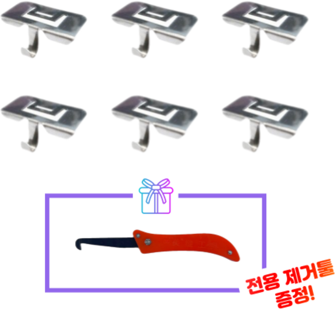 안시메온 아트월 무타공 벽걸이 대리석 틈새 걸이 후크 브라켓 고리, 소6개+제거툴, 1세트, 스텐레스