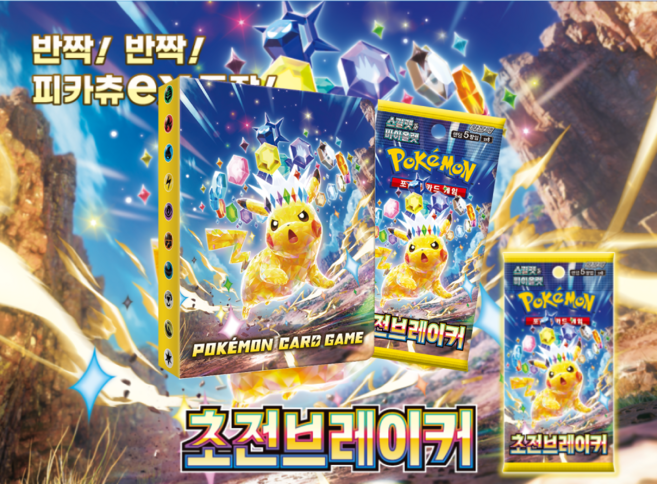 신과함께 내일받는 포켓몬카드 1BOX, 1개