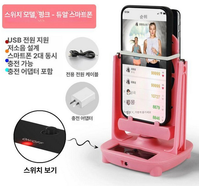 자동 걷기 기계 만보기 무소음, 1개, 스위치 모델 향상된 핑크 듀얼 충전기