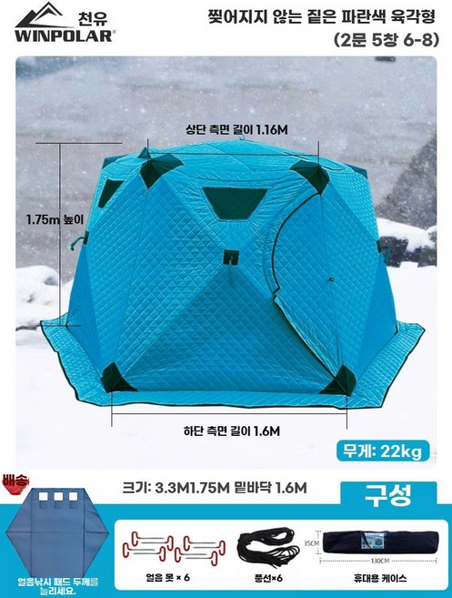 원터치 큐브텐트 동계 방한텐트 겨울낚시 빙어낚시 캠핑텐트 텐트 낚시텐트, 1, Z. 초극세사 슈프림 암호화된 찢어짐 방지 68인용 육