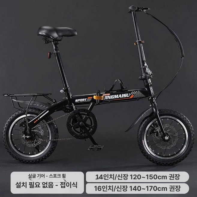 초경량 접이식 14인치 전기자전거 자전거추천 접이식자전거, 기타, 16인치, 블랙 단일 스포크 하이엔드 랙 포함