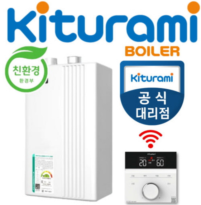 귀뚜라미보일러 친환경 신제품 거꾸로 ECO 콘덴싱 L20-22H 설치비포함 추가비없음, 33H