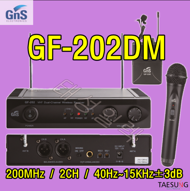 [GF-202DM]핸드무선마이크/바디팩무선마이크/GNS/GF202DM/200MHz/지앤에스/GF202/200MHz무선마이크/강사용마이크/스피닝음향장비설치/줌바댄스음향기기