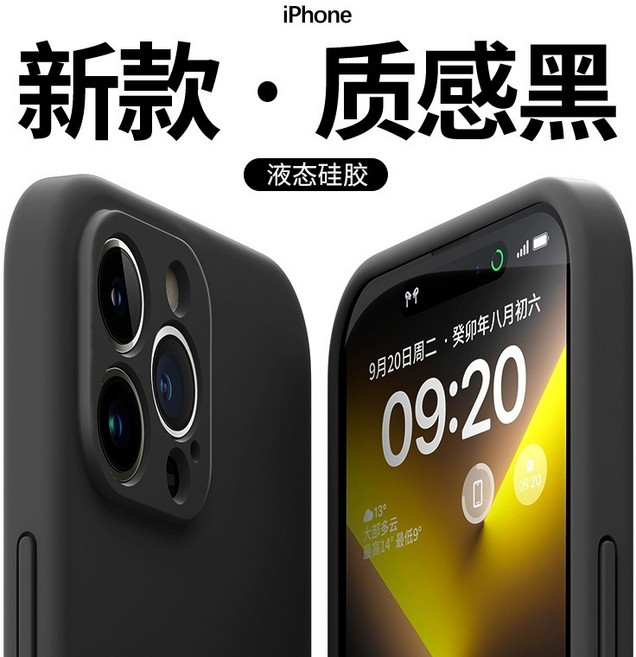 iPhone 液態矽膠手機殼 全包防摔