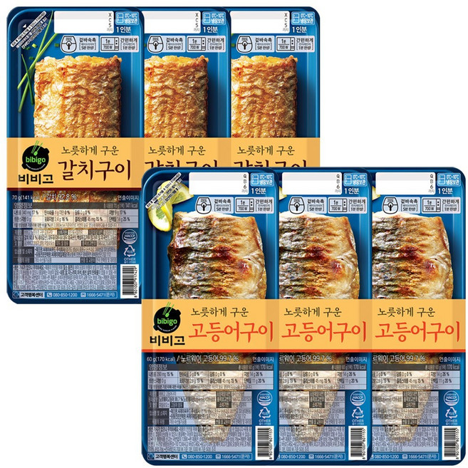 비비고 냉장 생선구이 고등어구이3개+갈치구이3개, 1세트, 60g