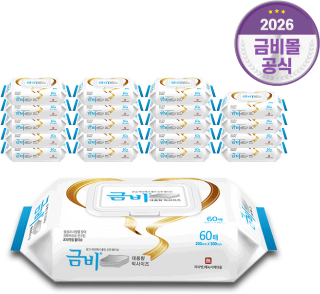 금비 플레인 대형 물티슈 SHWN01-1, 47g, 60매입, 20개