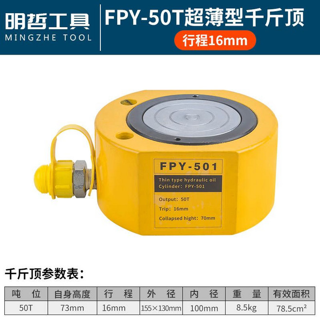 10톤유압램 수동펌프 작기 핸드 미니 풋 실린더 작키 단동 양방향, J. 50톤 슬림 16mm, 1개