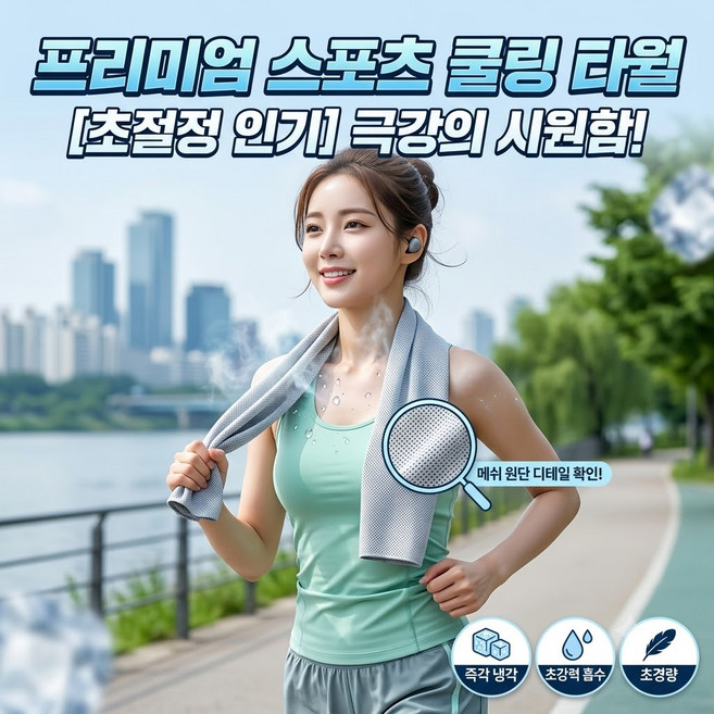 학스토어 영하5도 얼음수건 쿨링 스포츠 타월, 4개, 라이트그레이