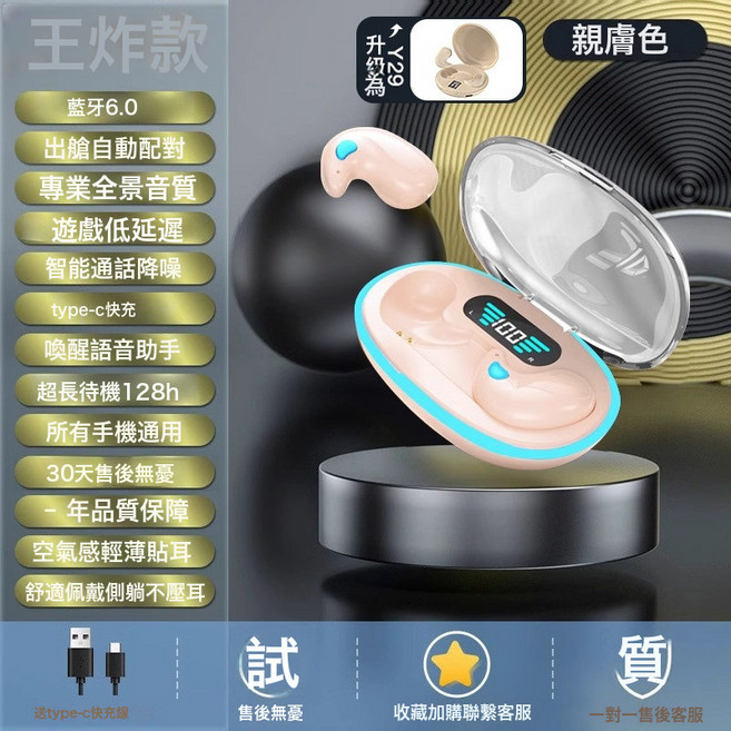 骨傳導藍牙耳機2026新款真無線睡眠降噪高音質不入耳超長續航待機, 標配 旗艦店, 版-親膚色★【無感佩戴+輕薄貼耳+側躺可戴+全景環繞音效】