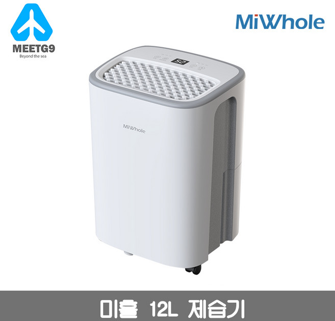 미홀 MIWHOLE 가정용 제습기 대용량 물통 한국버전 장마필수, 20L
