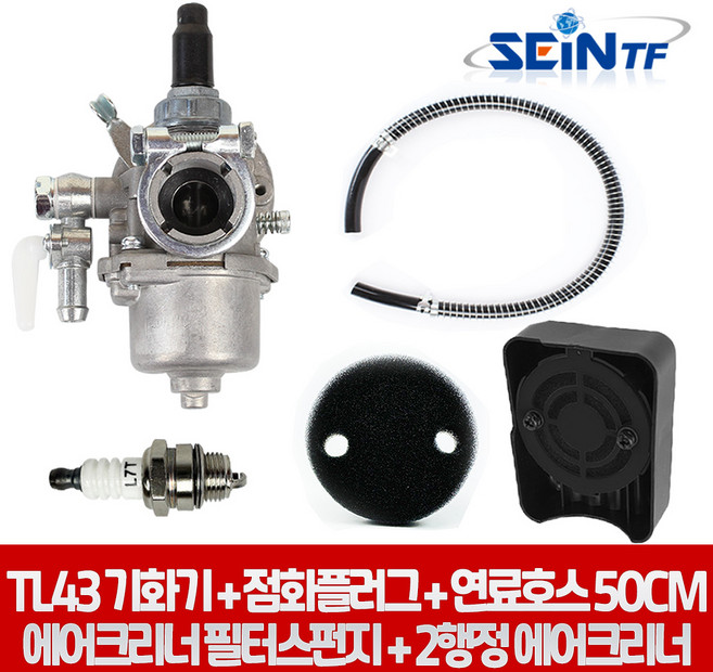 미쓰비시 예초기 부품 세트 TL43 TB43 기화기 카브레타+점화플러그+연료호스+필터 스펀지+2행정 에어크리너 카브레터 부속, 1세트