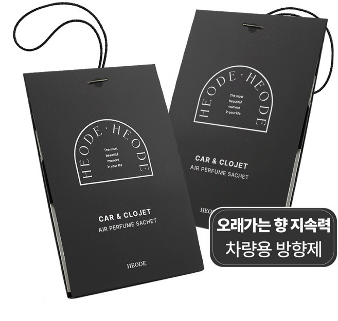 헤오드 퍼퓸&탈취 방향제 에어 프레셔너 30g, 2개, 갤러리우드