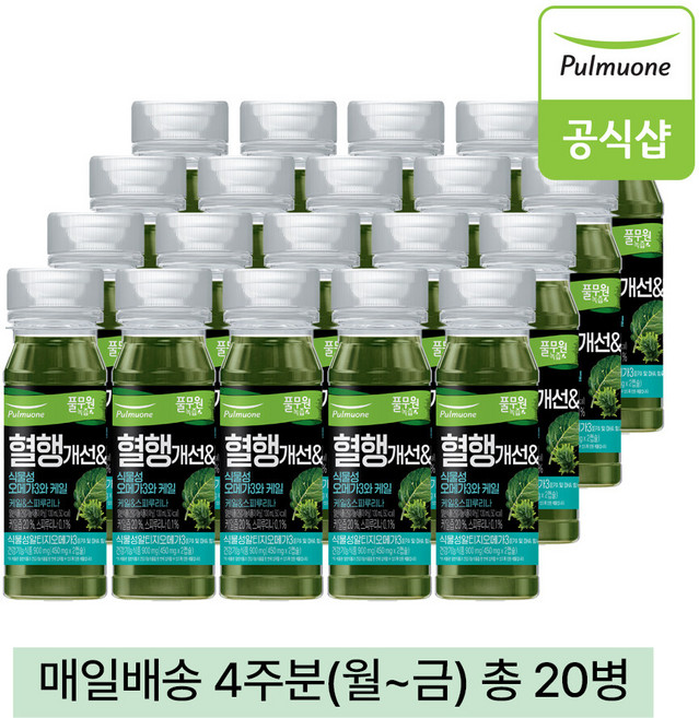 [풀무원녹즙] 매일배송 혈행개선&식물성오메가3와 케일, 20개, 130ml