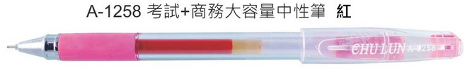 巨倫A-1258文昌筆(中性筆)0.5mm細字大容量文昌中性筆A-1522考試用中性筆會議用筆大容量中性筆, 1個, A-1258中性筆【紅】/支