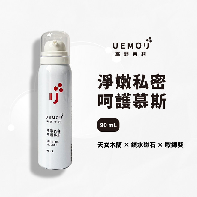 UEMORI 淨嫩私密呵護慕斯 天女木蘭萃取 複方精油, 1個
