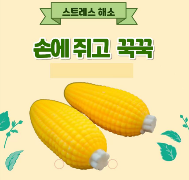 비비돔 옥수수 사각사각 크런치 슬랑이 말랑이 수제 슬랑임, 1개, 77g, 노랑
