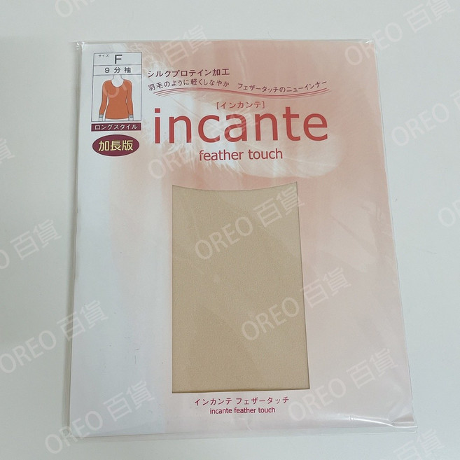 incante feather touch 9分袖衛生衣(加長版)
