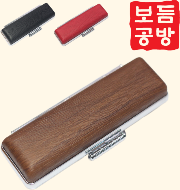 [보듬공방] 도장케이스 원목무늬 은장케이스 도장지갑 인감 도장 집, 1 원목무늬 은장 갈색