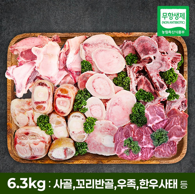 따봉프레시 진한육수 사골 + 우족 + 사태 황제 보신세트, 1세트, 6.3kg