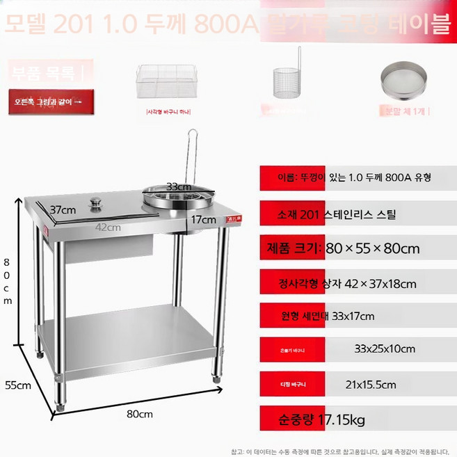 치킨 작업대 업소용 반죽 선반 테이블 주방 포장 스테인리스, 1.0 두꺼운 800A 빵가루+뚜껑