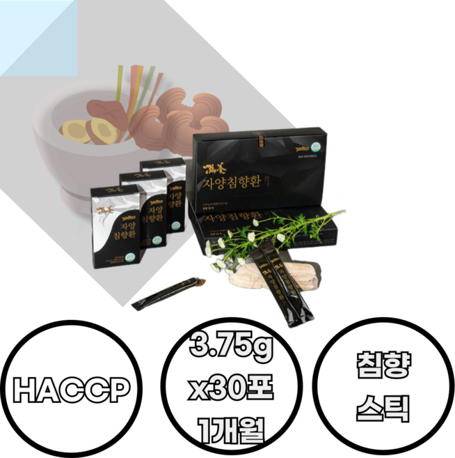 침향30% 자양침향환 30포 해썹 스틱형 인도네시아산 산삼배양근 로얄젤리 비수리 녹각 산수유 당귀 오미자 진피 작약 천궁 감초 유근피 하루1포 한달분량, 1개