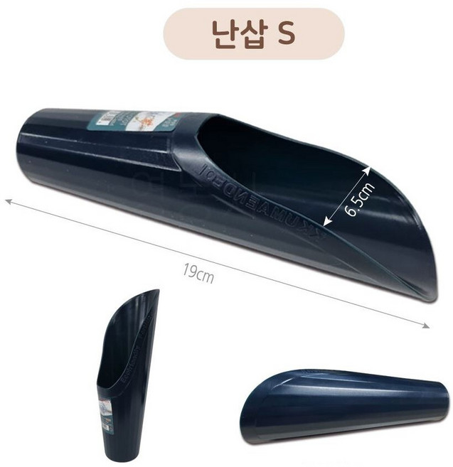 쇼벨 난삽 분갈이 꽃삽 플라스틱 모종삽, 1개, S