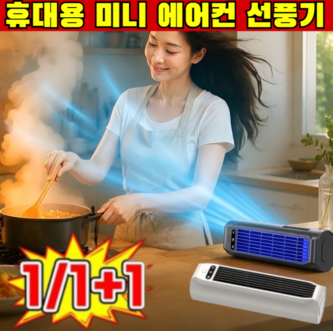 9위 - 휴대용 미니 에어컨 타워팬 휴대용 미니 에어컨 선풍기 미니 데스크탑 에어컨 선풍기 휴대용 미니에어컨 무소음,