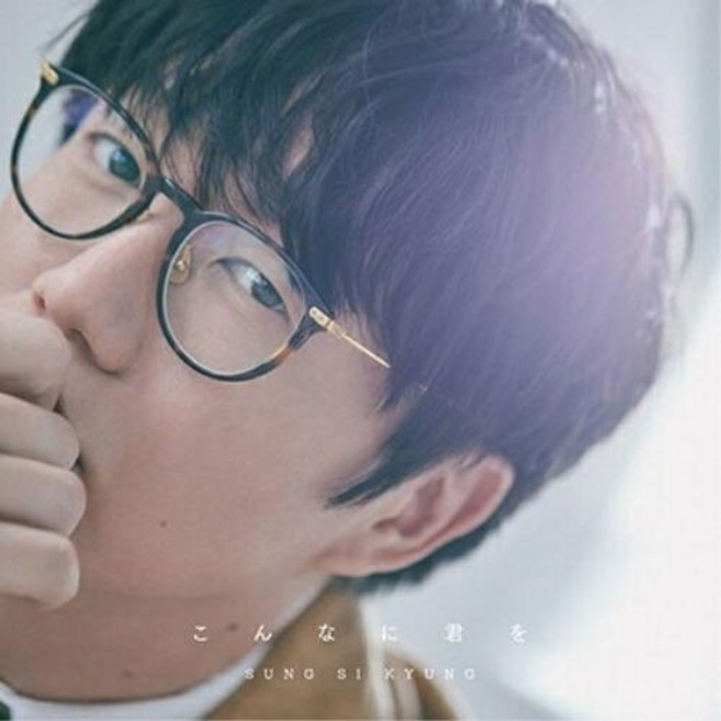 CD / 성시경 / 이렇게 널 (통상판)