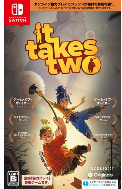Nintendo Switch 雙人成行 It Takes Two 中文版 合作冒險遊戲, 日文封面 中文版