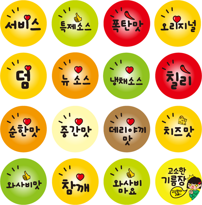 3000개 소스스티커 맛 매운 달콤 순한 샐러리 양념 치즈 비빔밥 간장 오리지널 900, 소금후추