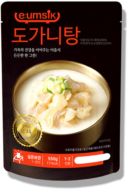 업소용 도가니탕 식자재(청우 550g)X5, 1개, 550g