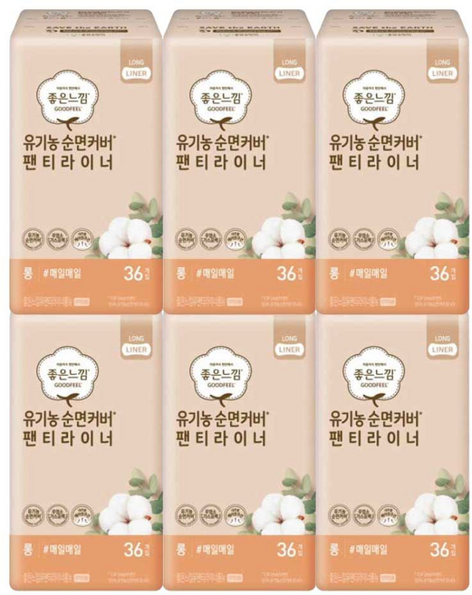 플러스컴퍼니 유기농 순면 팬티라이너 롱
