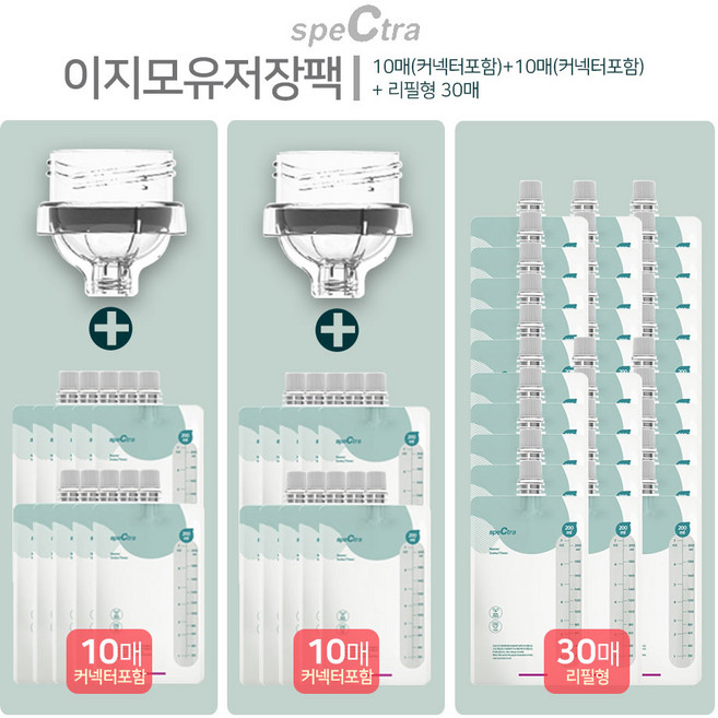 스펙트라 온도감지 이지 모유저장팩 200ml [커넥터 2개+저장팩 50매], 1세트, 1개입