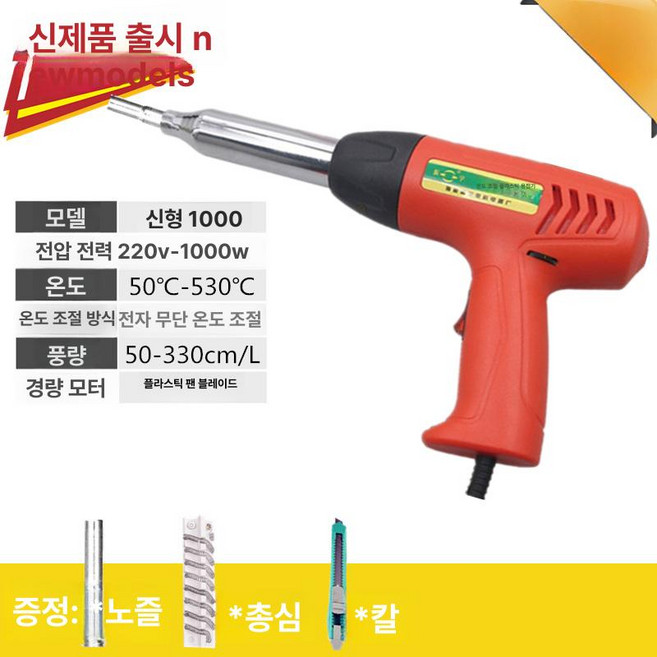 동파이프용접 pe용접기 용접봉 접합기 범퍼 배관, 1개, 고출력 1000W 총기본