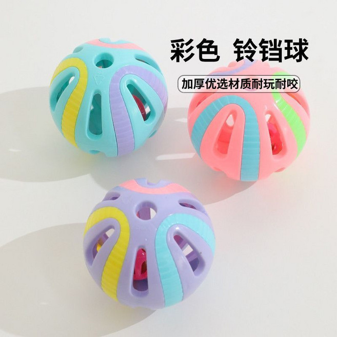 彩色鈴鐺球 貓咪玩具球 5CM 互動發聲球, 1個, 升級款：【多彩鈴鐺球2個球】顏色隨機