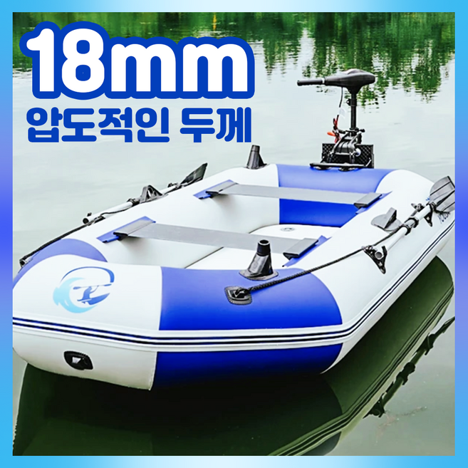 나베트라 고탄력 고무보트 카약 바다 민물 낚시 4인용 6인용 물놀이 에어 수상 레저