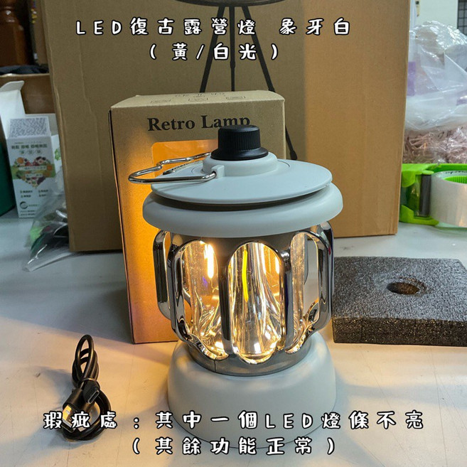FIRE-HAND 火手機煤油燈 (亮黑), LED復古露營燈,瑕疵:其一燈條不亮