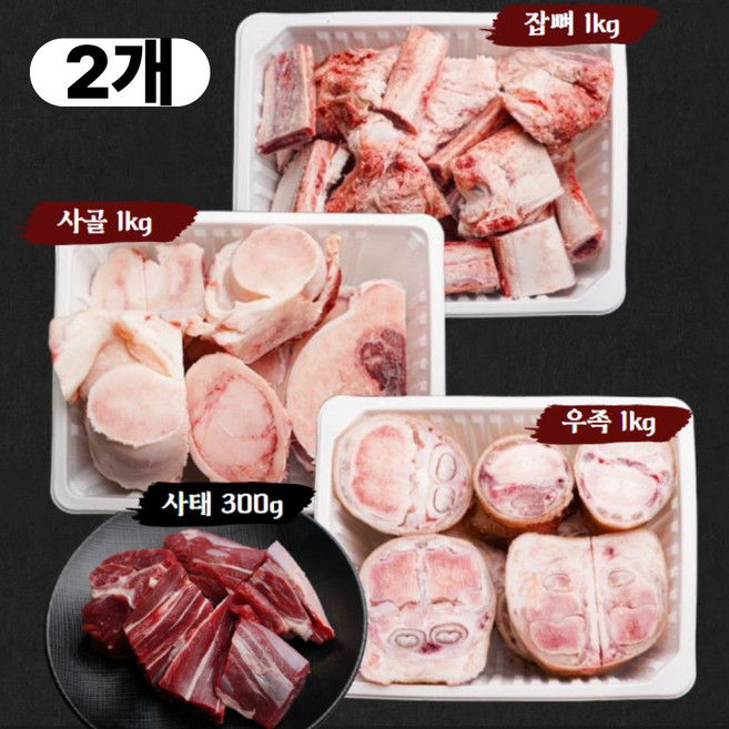 우리는정육가든 최상급 한우 건강곰탕 몸보신 실속 세트 사골 1kg + 잡뼈 1kg + 우족 1kg + 사태300g (냉동), 2개