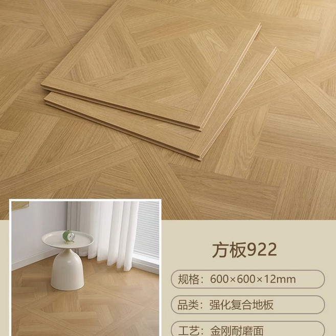 유럽 헤링본 타일 데코 조립식 마루 바닥 붙이는 접착식, 1개, AL. 9 정방형 판