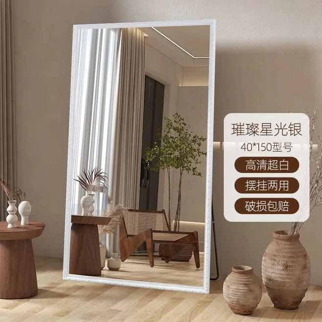 北美胡桃色 全身落地穿衣鏡 擺掛兩用 高清晰超白 40*150cm, 【星光銀】防爆/擺掛兩用,寬40*高150cm