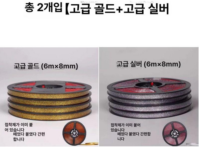 줄눈 코팅제 무광 DIY 시공 제거기 보수제 타일 거실, 노블골드+노블실버 6m, 1개