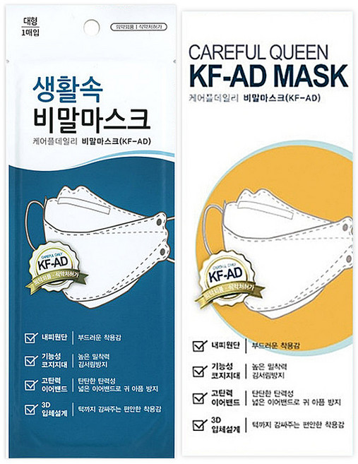 케어플 국산 KF-AD 비말 마스크 대형 흰색 100매, 단품